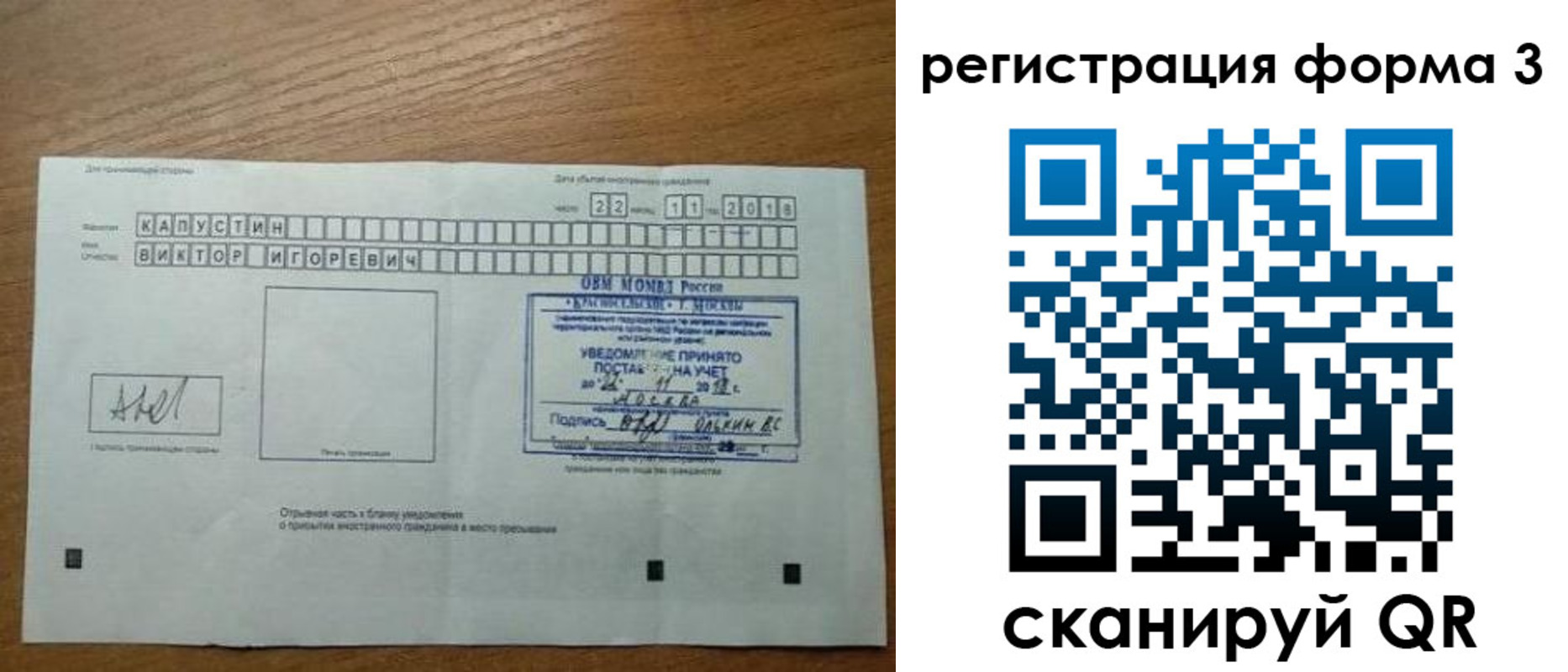 прописка поиск в Архангельске