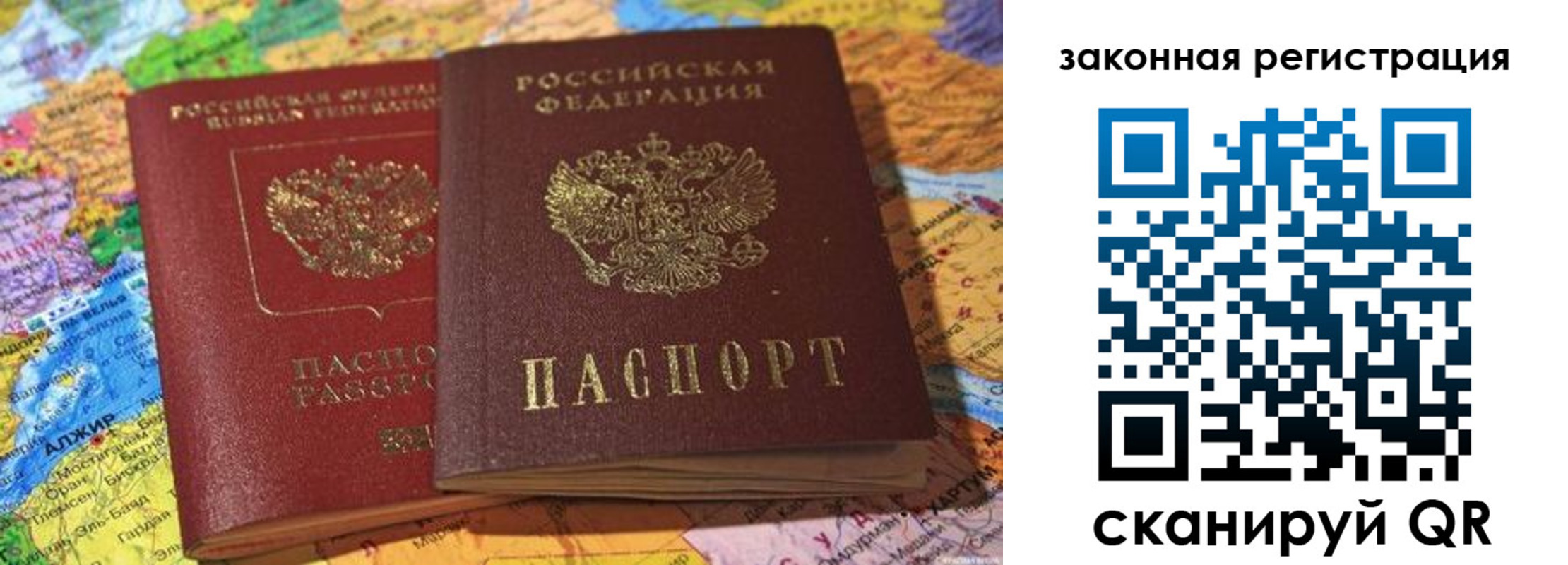 купить прописку в Архангельске