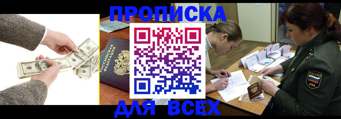 временная регистрация 2025 в Архангельске