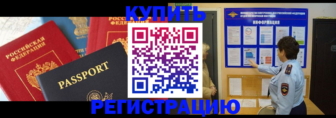 временная регистрация поиск в Архангельске