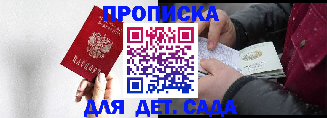 временная регистрация поиск в Архангельске