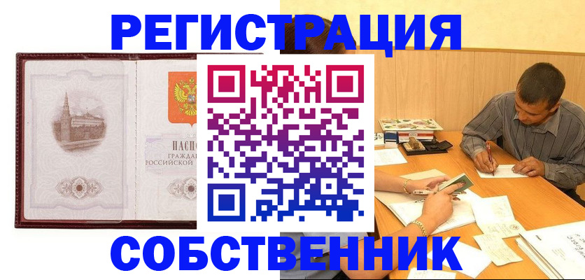 временная регистрация в Архангельске