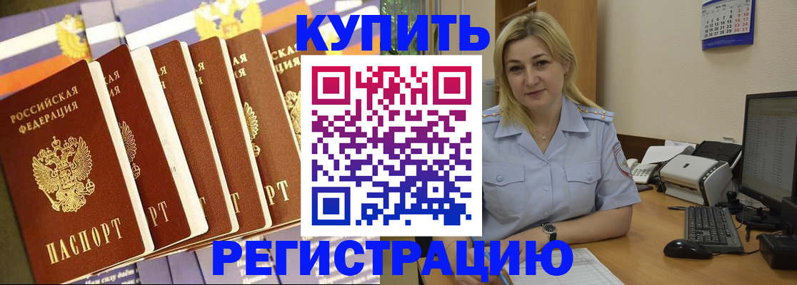 временная регистрация в квартире в Архангельске