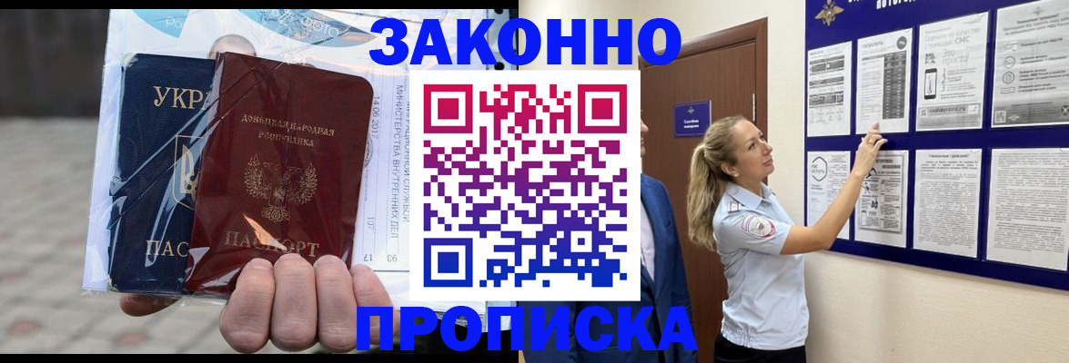 временная регистрация в квартире в Архангельске